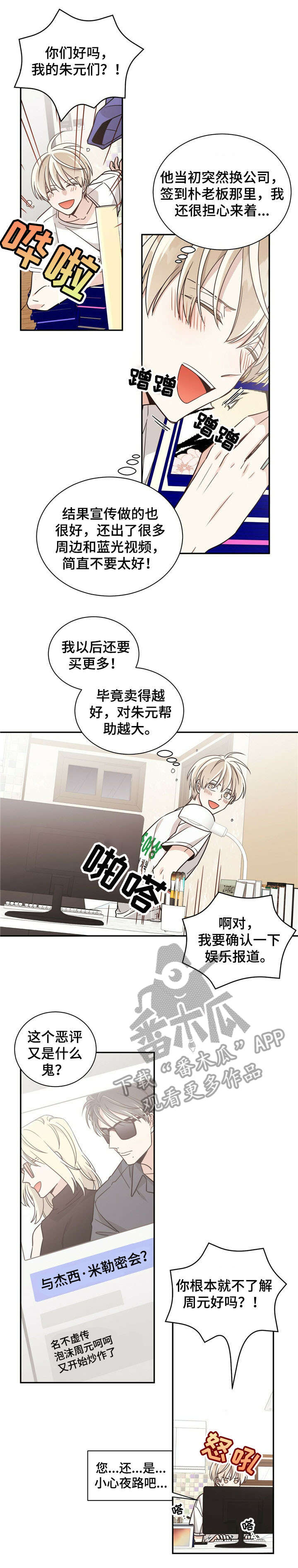 《幸运卡片》漫画最新章节第30章：思念免费下拉式在线观看章节第【11】张图片