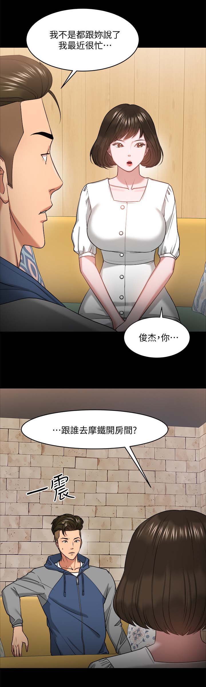 《教授之约》漫画最新章节第46章：分手与机会免费下拉式在线观看章节第【13】张图片