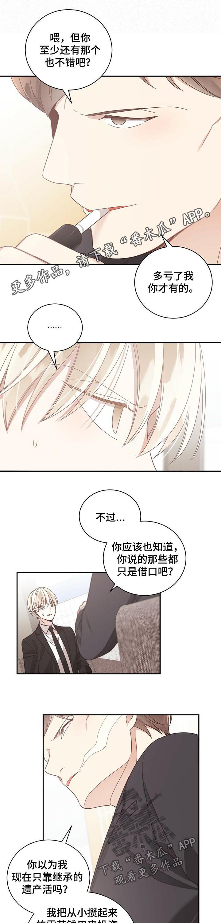 《幸运卡片》漫画最新章节第78章：怎么赚钱免费下拉式在线观看章节第【10】张图片