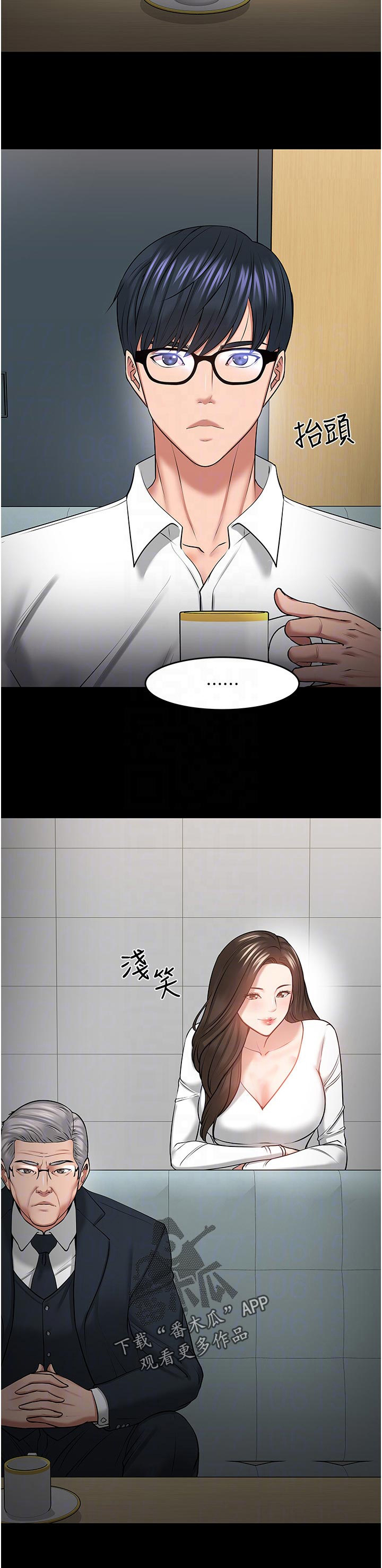 《教授之约》漫画最新章节第68章：再说一遍免费下拉式在线观看章节第【1】张图片