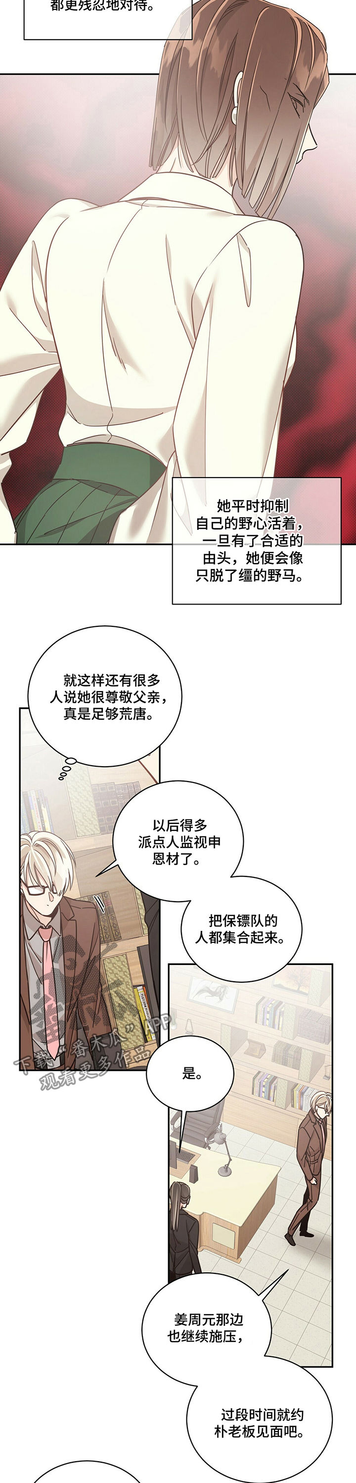 《幸运卡片》漫画最新章节第57章：继续施压免费下拉式在线观看章节第【3】张图片