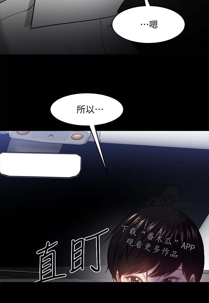 《教授之约》漫画最新章节第49章：美国免费下拉式在线观看章节第【9】张图片