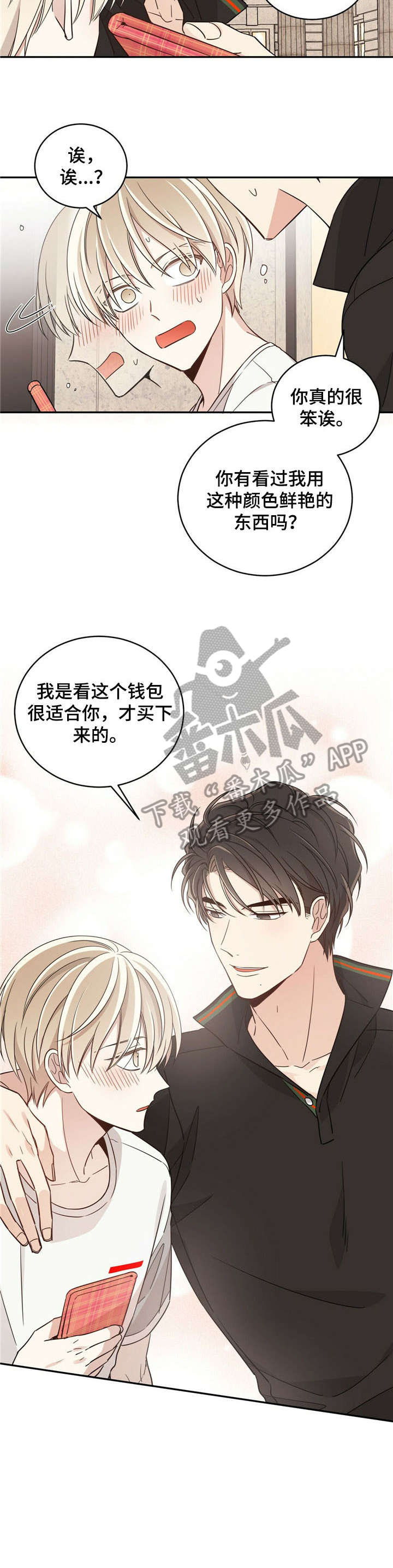 《幸运卡片》漫画最新章节第19章：不能有事免费下拉式在线观看章节第【4】张图片