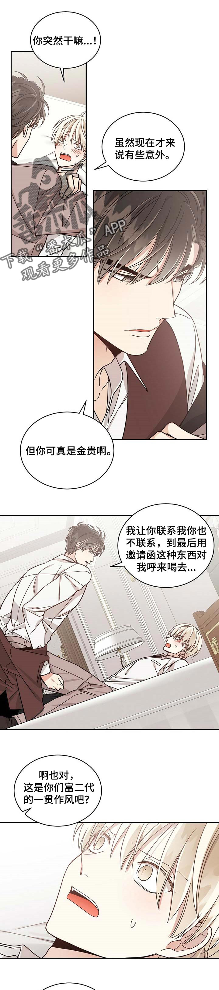 《幸运卡片》漫画最新章节第47章：一直在等我免费下拉式在线观看章节第【9】张图片