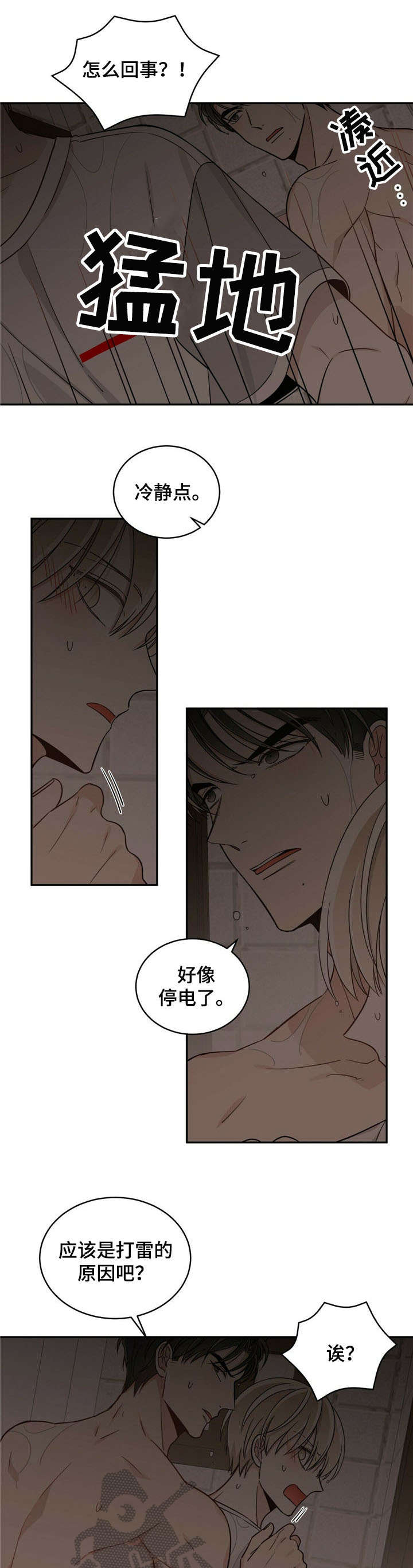 《幸运卡片》漫画最新章节第22章：身材免费下拉式在线观看章节第【11】张图片