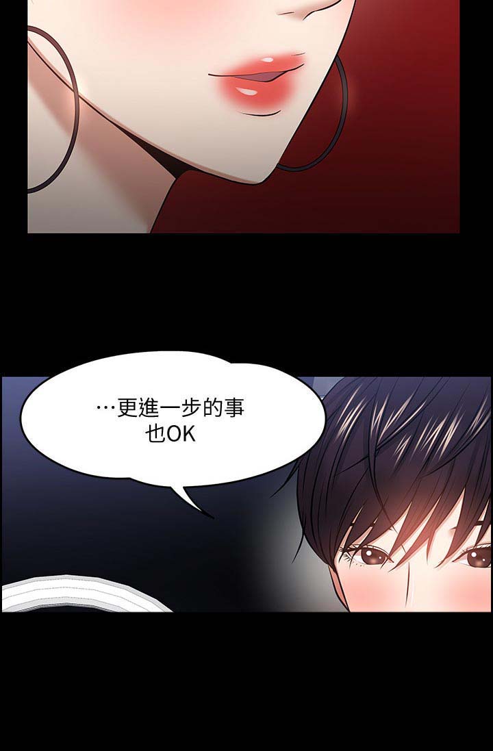 《教授之约》漫画最新章节第49章：美国免费下拉式在线观看章节第【6】张图片