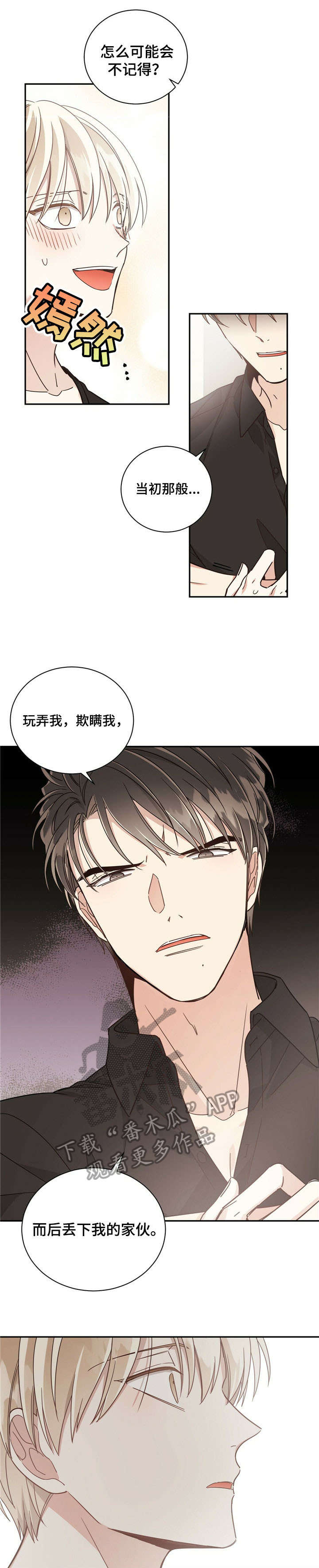 《幸运卡片》漫画最新章节第34章：不过免费下拉式在线观看章节第【6】张图片