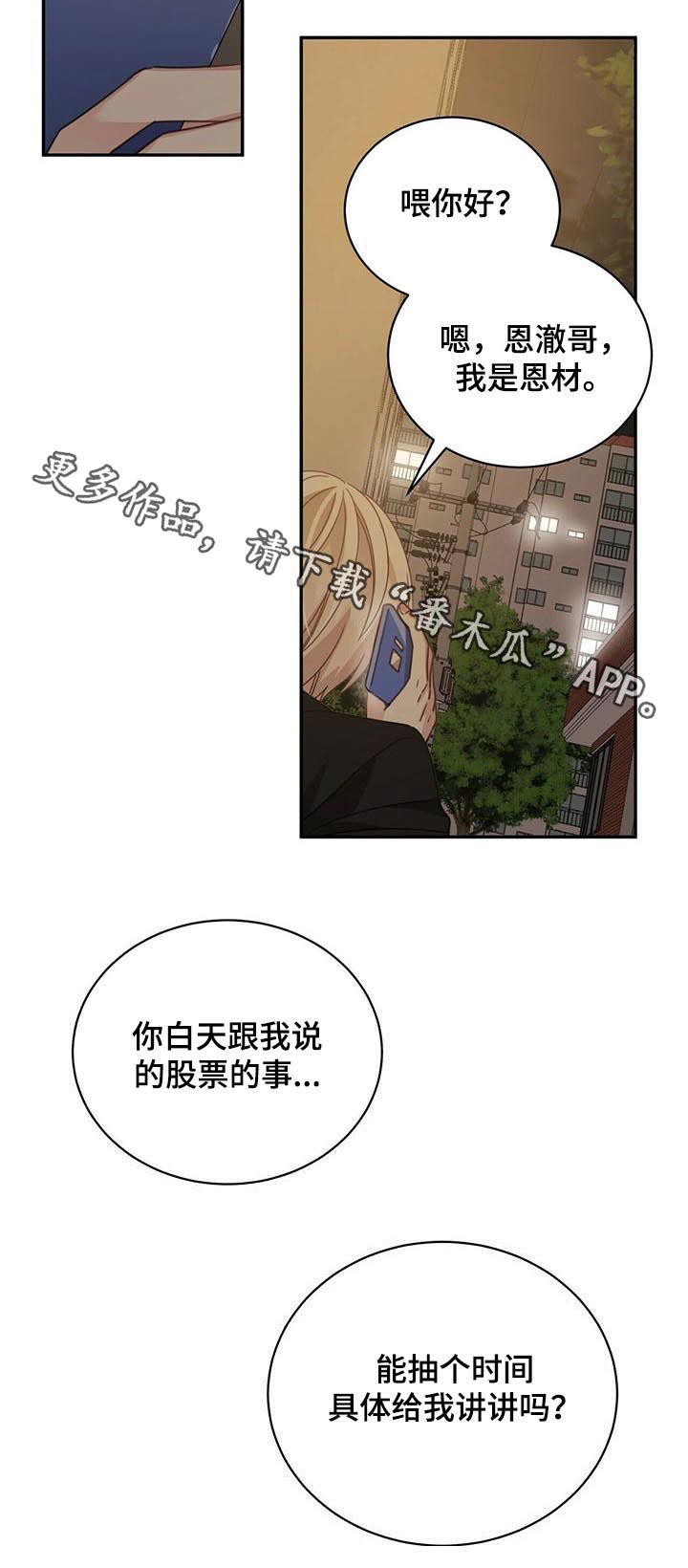 《幸运卡片》漫画最新章节第81章：像是在恋爱免费下拉式在线观看章节第【1】张图片