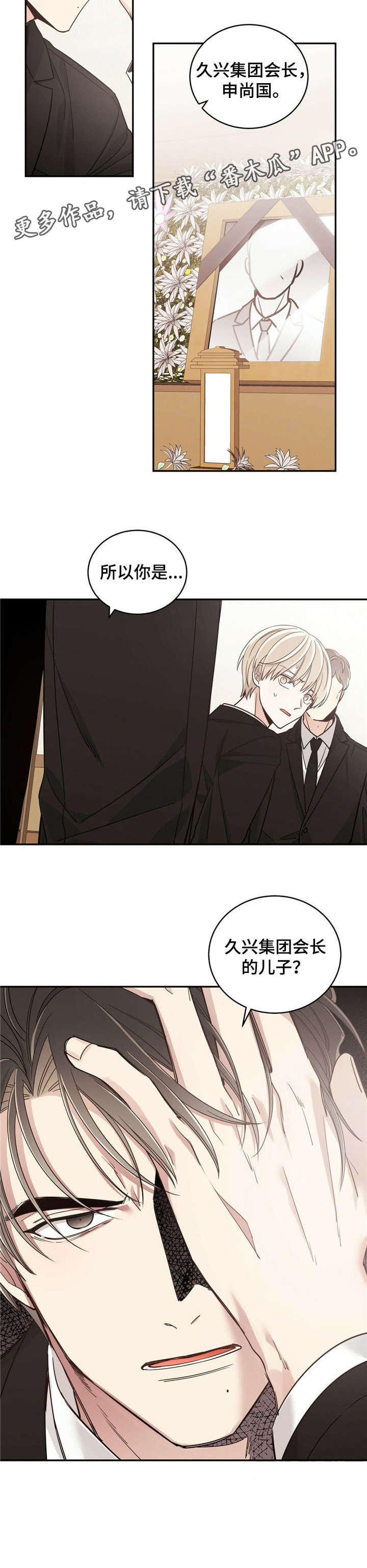 《幸运卡片》漫画最新章节第26章：解释免费下拉式在线观看章节第【5】张图片