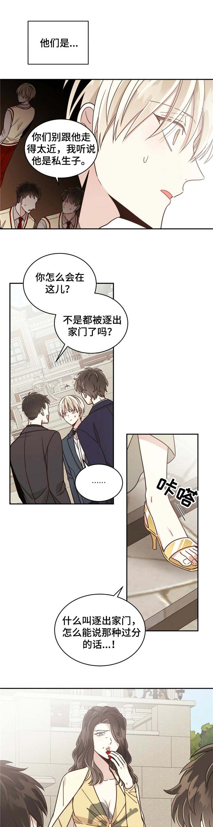 《幸运卡片》漫画最新章节第42章：善举免费下拉式在线观看章节第【6】张图片