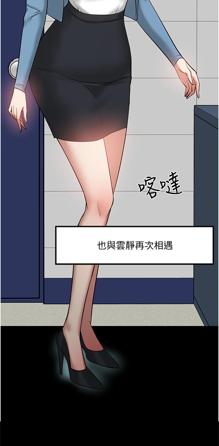 《教授之约》漫画最新章节第72章：下定决心免费下拉式在线观看章节第【1】张图片