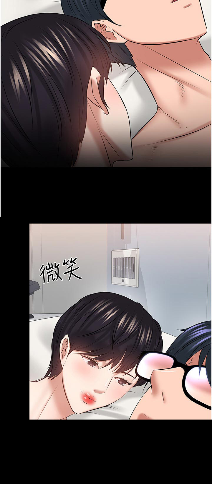 《教授之约》漫画最新章节第71章：放下一切免费下拉式在线观看章节第【10】张图片