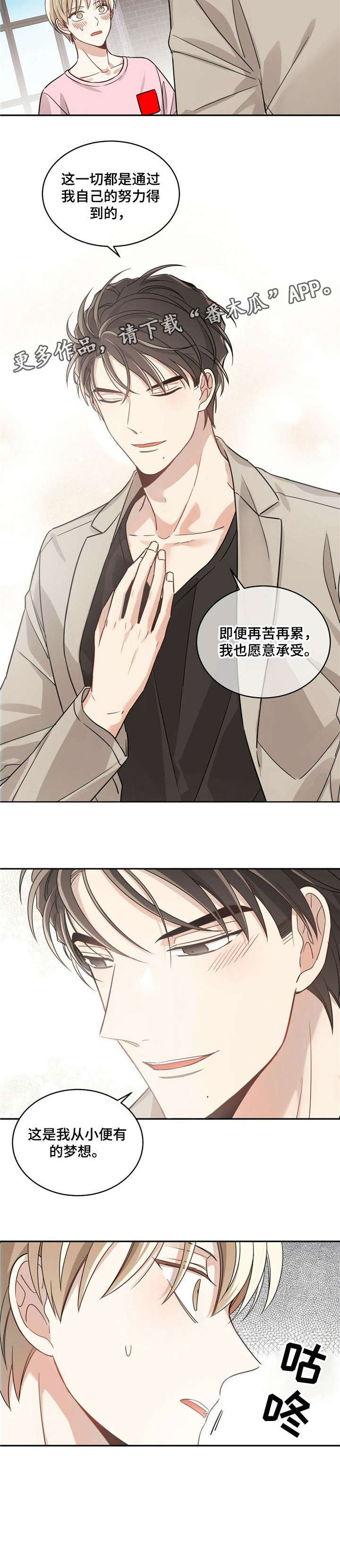 《幸运卡片》漫画最新章节第14章：Sponsor免费下拉式在线观看章节第【7】张图片