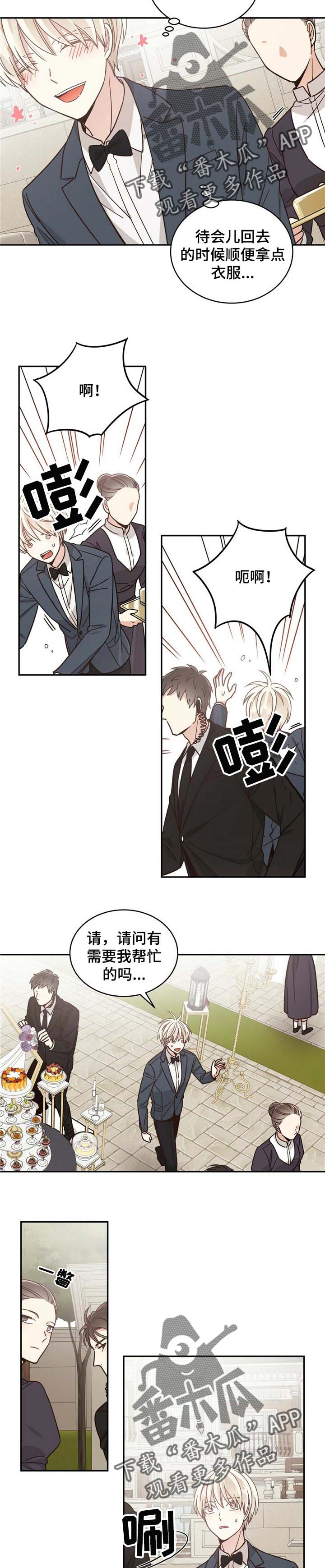 《幸运卡片》漫画最新章节第42章：善举免费下拉式在线观看章节第【8】张图片