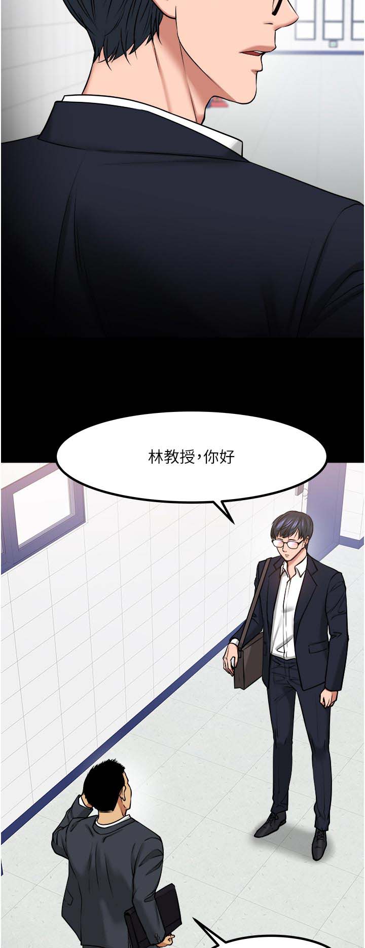 《教授之约》漫画最新章节第53章：差一点了免费下拉式在线观看章节第【13】张图片