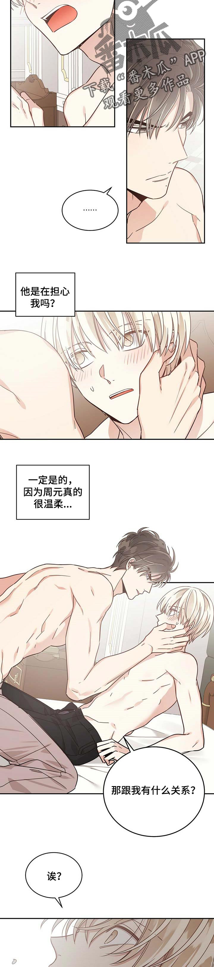 《幸运卡片》漫画最新章节第47章：一直在等我免费下拉式在线观看章节第【6】张图片