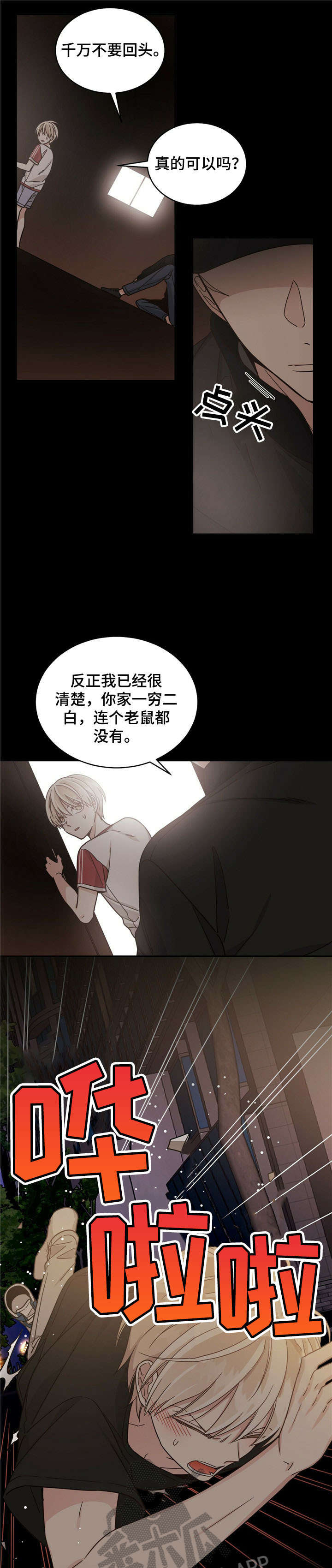 《幸运卡片》漫画最新章节第36章：双氧水免费下拉式在线观看章节第【10】张图片