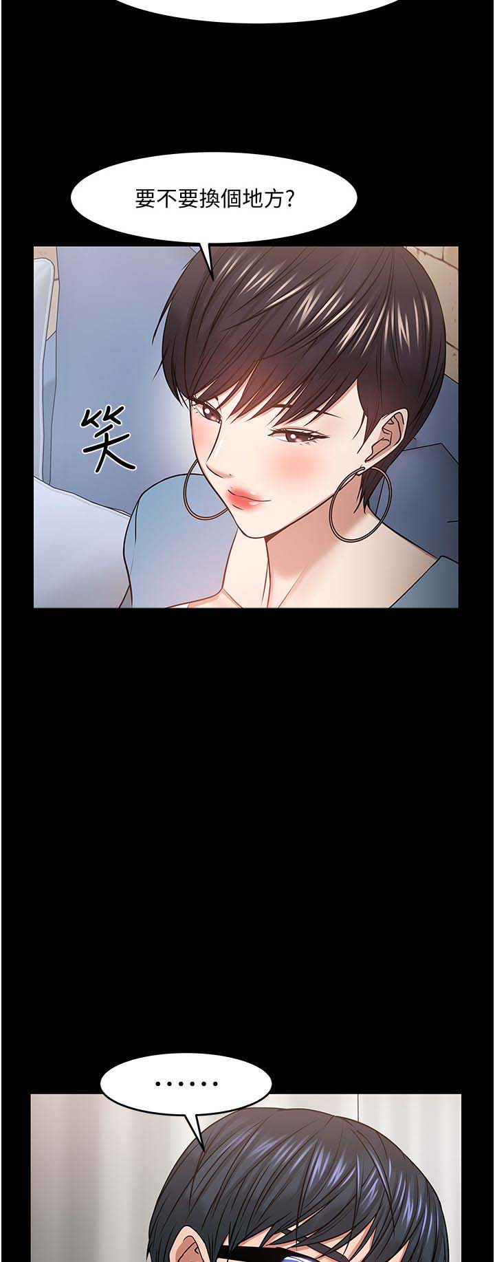 《教授之约》漫画最新章节第57章：你先开始的免费下拉式在线观看章节第【2】张图片