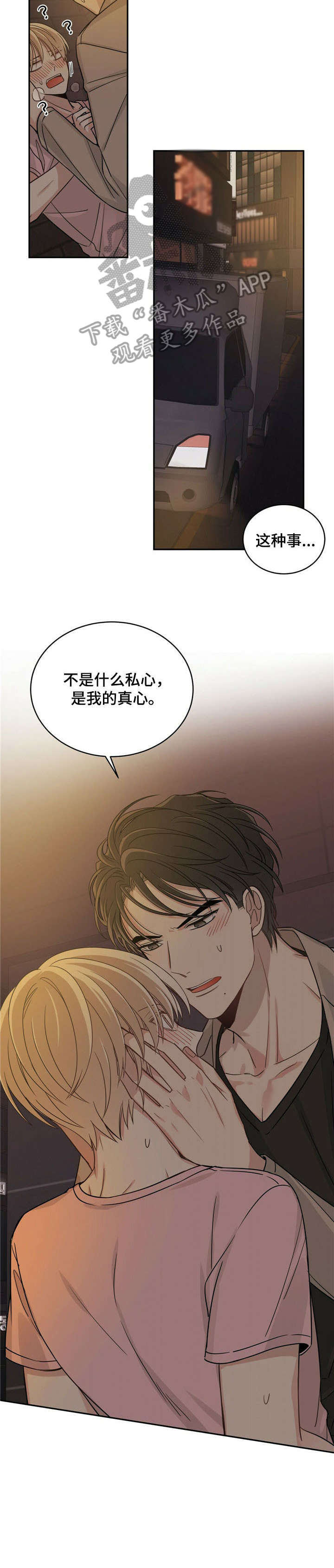 《幸运卡片》漫画最新章节第16章：因为什么免费下拉式在线观看章节第【7】张图片