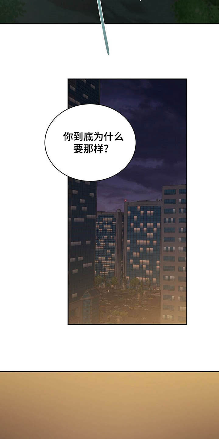 《幸运卡片》漫画最新章节第123章：受益人免费下拉式在线观看章节第【20】张图片