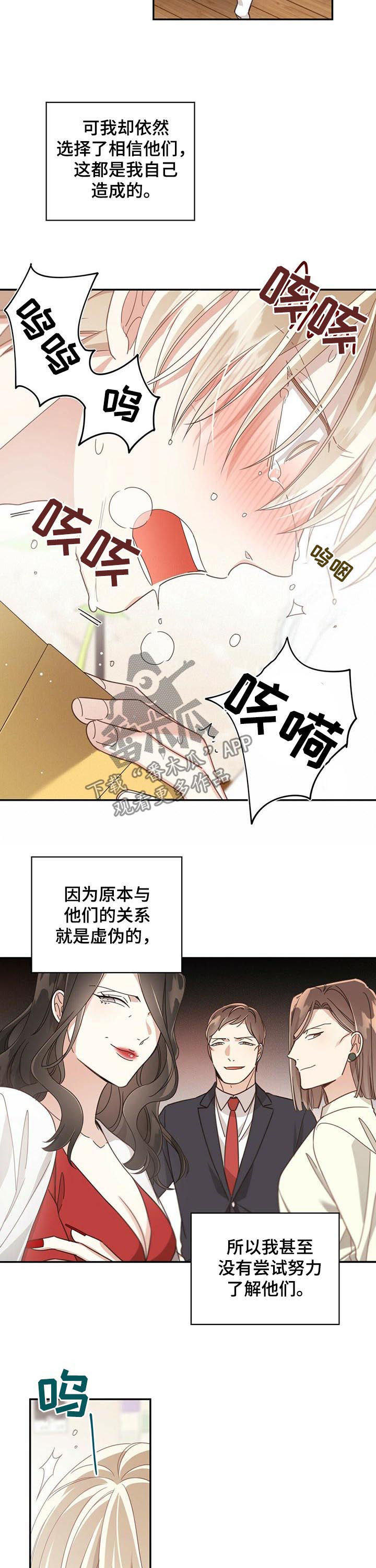 《幸运卡片》漫画最新章节第86章：屋漏偏逢连夜雨免费下拉式在线观看章节第【5】张图片