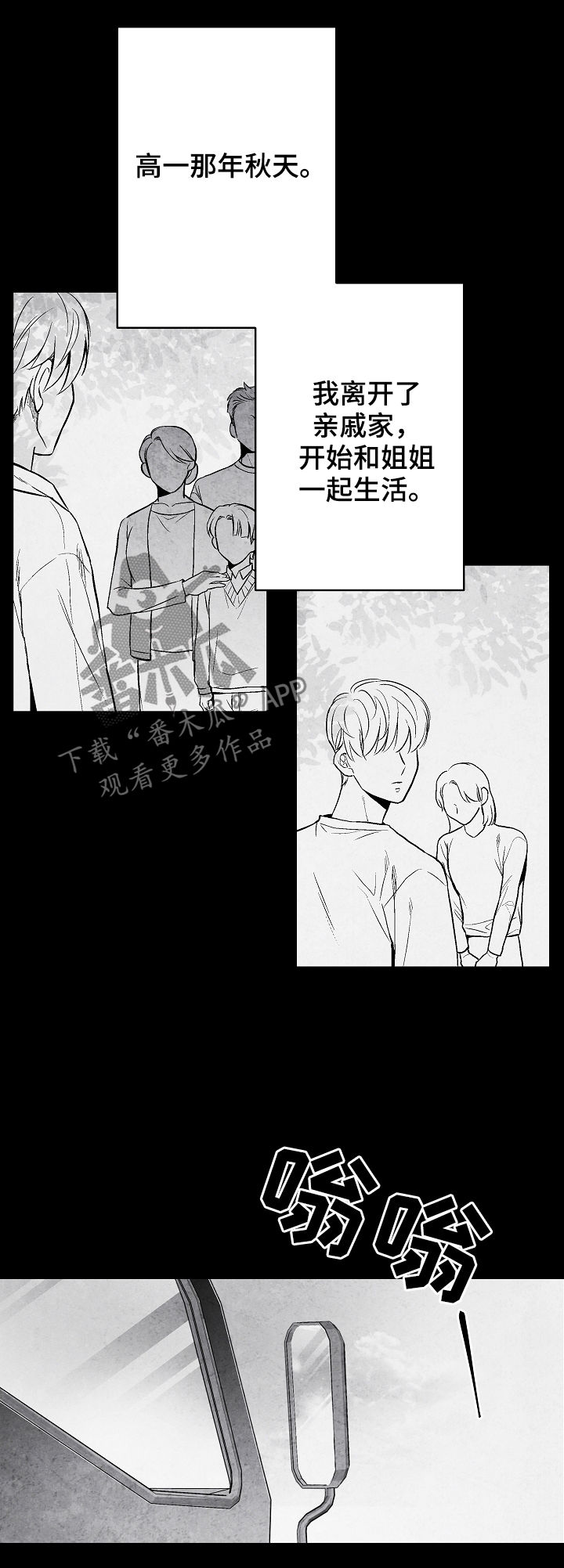 《治愈人生》漫画最新章节第31章：不幸福免费下拉式在线观看章节第【8】张图片