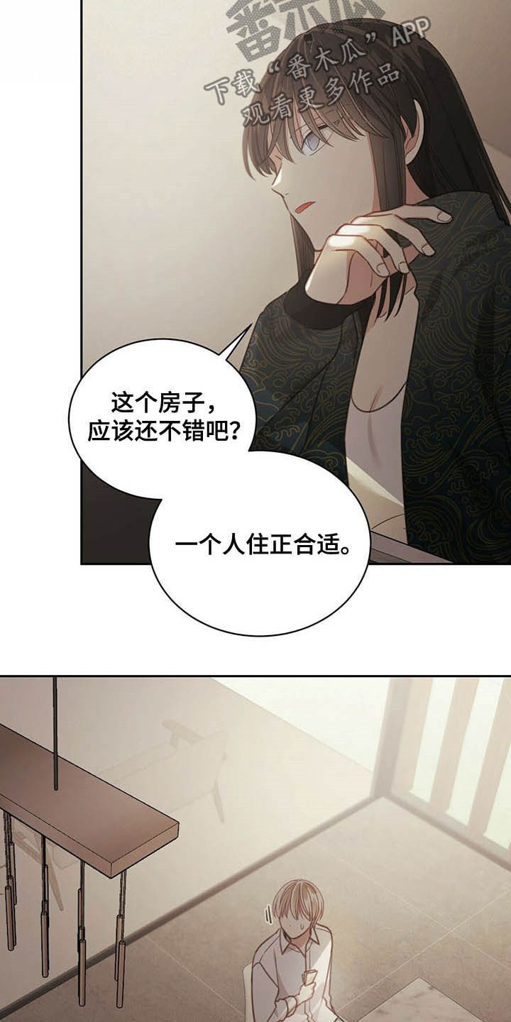 《幸运卡片》漫画最新章节第119章：无恙免费下拉式在线观看章节第【4】张图片