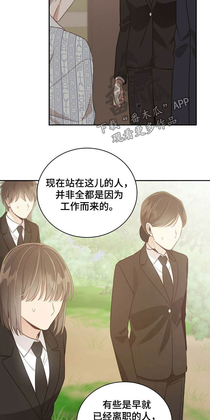 《幸运卡片》漫画最新章节第126章：大风免费下拉式在线观看章节第【18】张图片