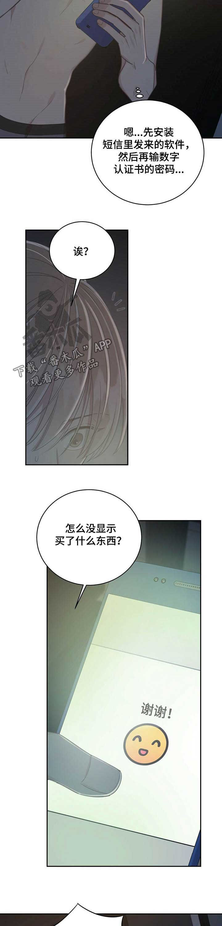 《幸运卡片》漫画最新章节第105章：真够烦人的免费下拉式在线观看章节第【7】张图片