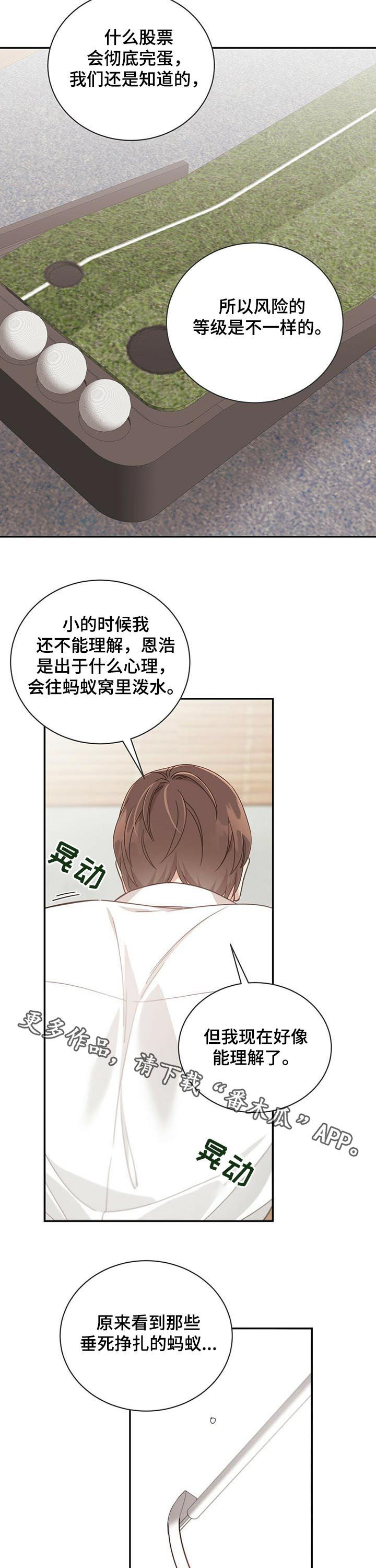 《幸运卡片》漫画最新章节第85章：破产免费下拉式在线观看章节第【2】张图片