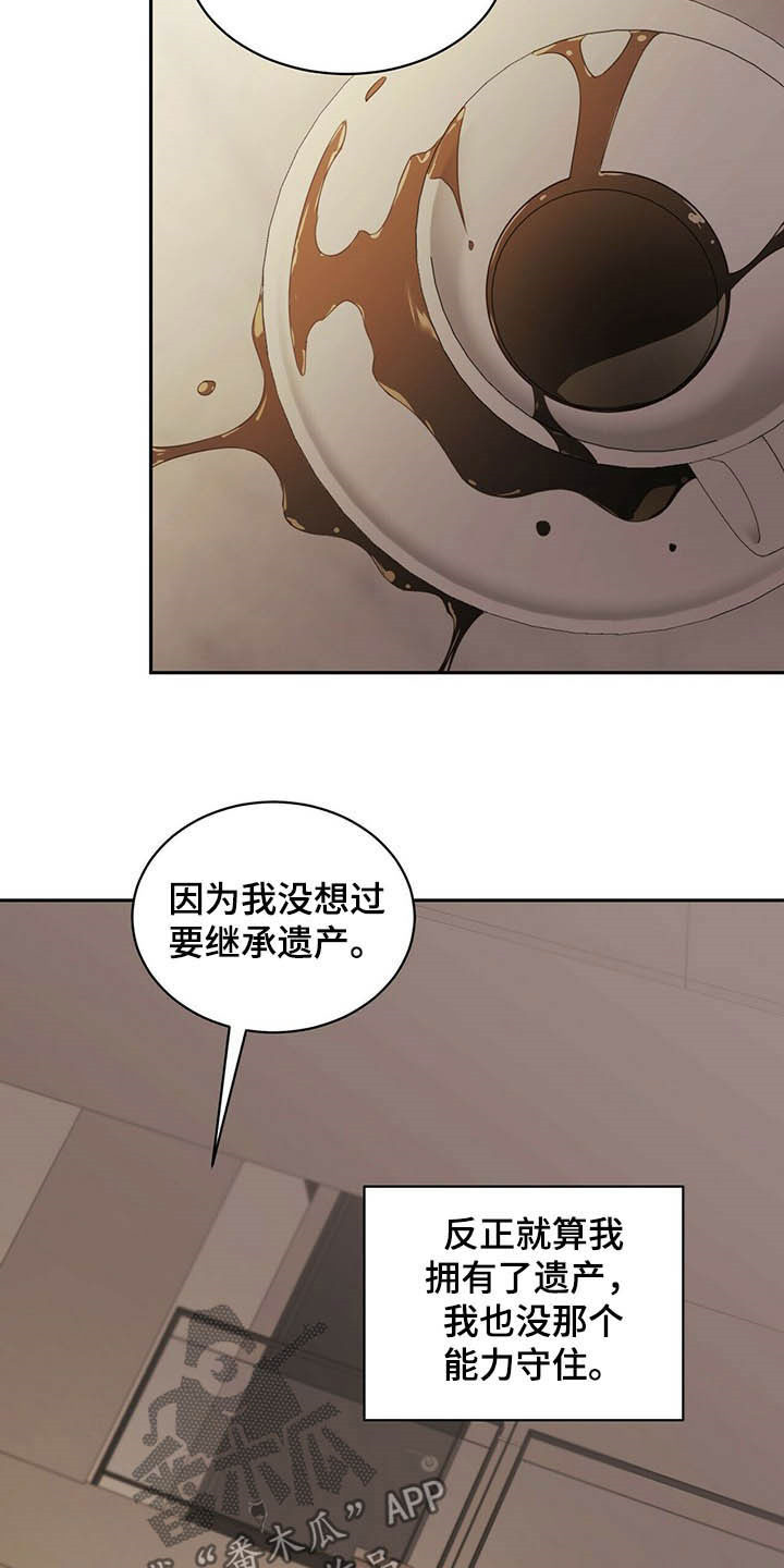 《幸运卡片》漫画最新章节第120章：亲子鉴定免费下拉式在线观看章节第【11】张图片