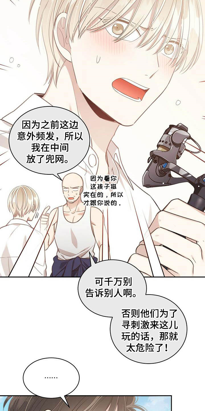 《幸运卡片》漫画最新章节第127章：误会免费下拉式在线观看章节第【11】张图片