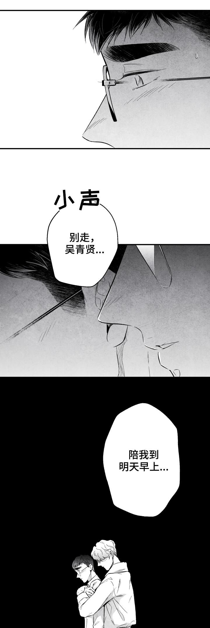 《治愈人生》漫画最新章节第25章：错过免费下拉式在线观看章节第【2】张图片