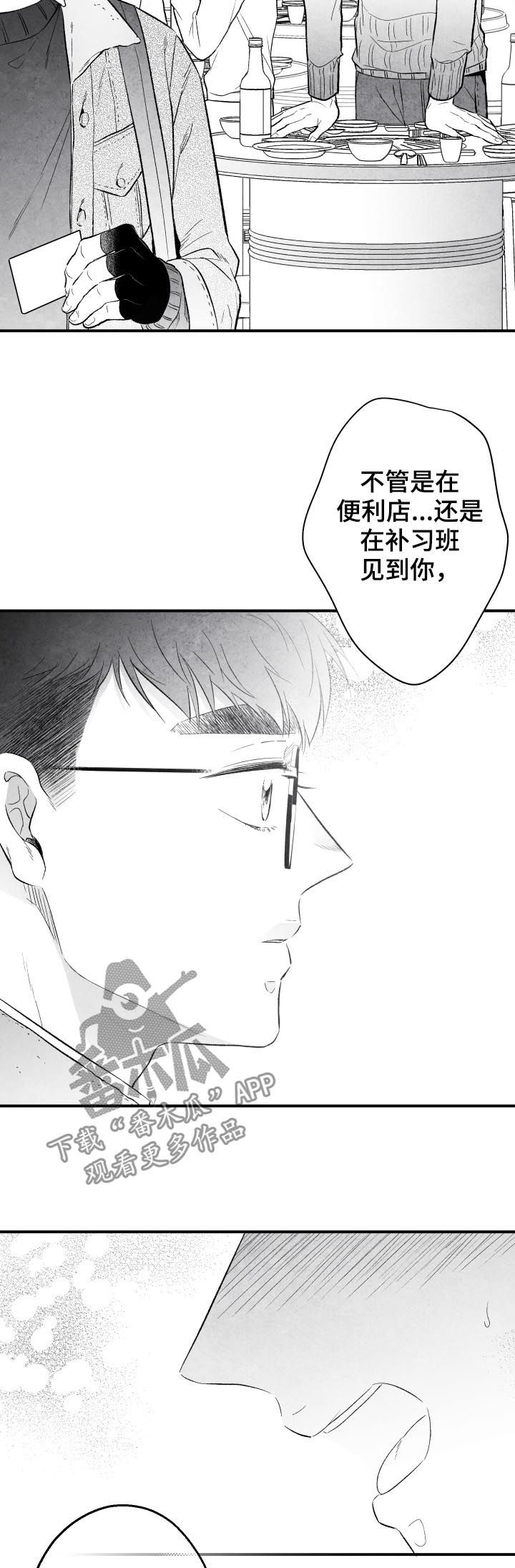 《治愈人生》漫画最新章节第27章：心意免费下拉式在线观看章节第【6】张图片