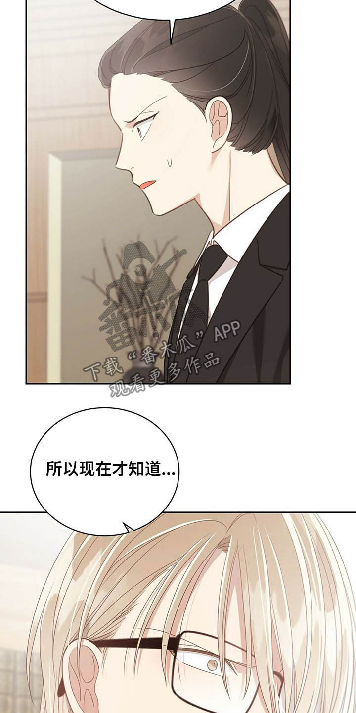 《幸运卡片》漫画最新章节第117章：寻找免费下拉式在线观看章节第【16】张图片