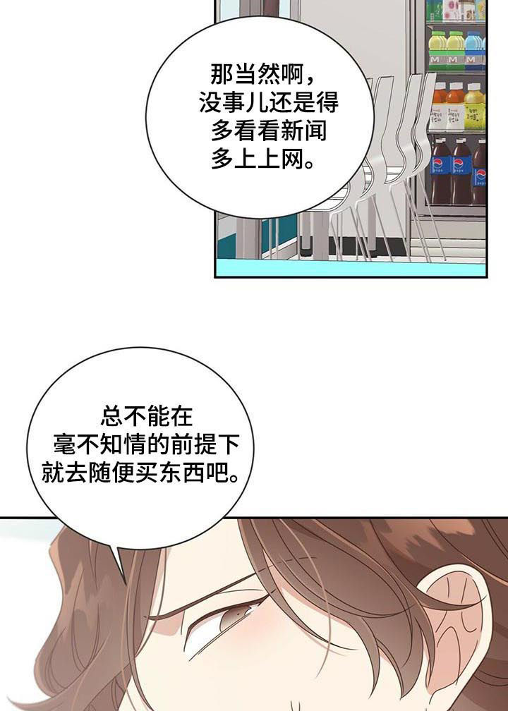 《幸运卡片》漫画最新章节第85章：破产免费下拉式在线观看章节第【9】张图片