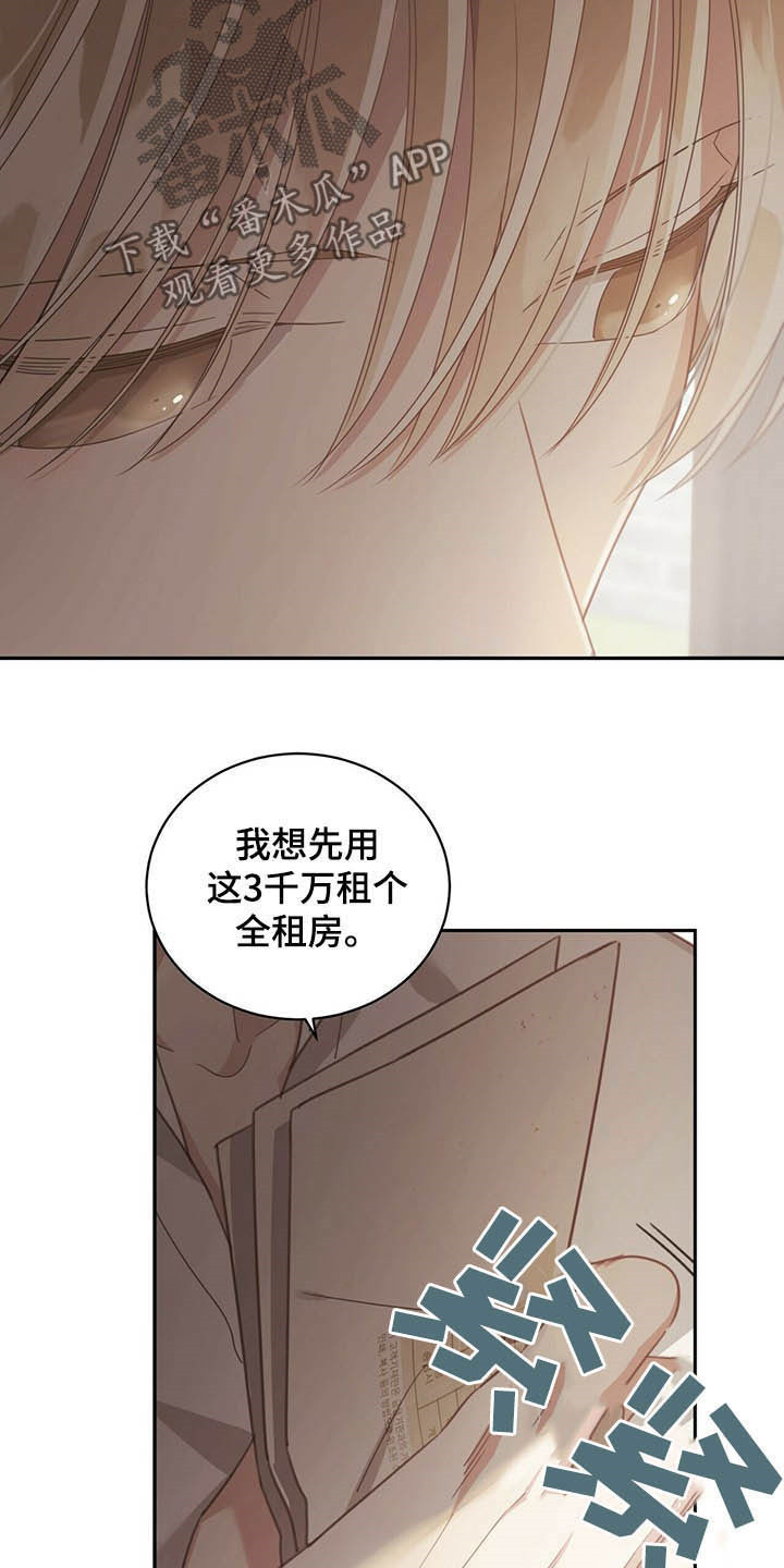 《幸运卡片》漫画最新章节第119章：无恙免费下拉式在线观看章节第【9】张图片