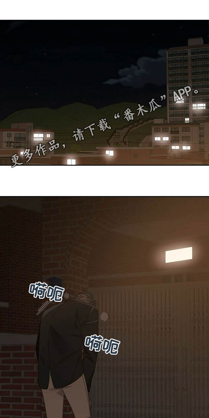 《幸运卡片》漫画最新章节第121章：看房子免费下拉式在线观看章节第【30】张图片