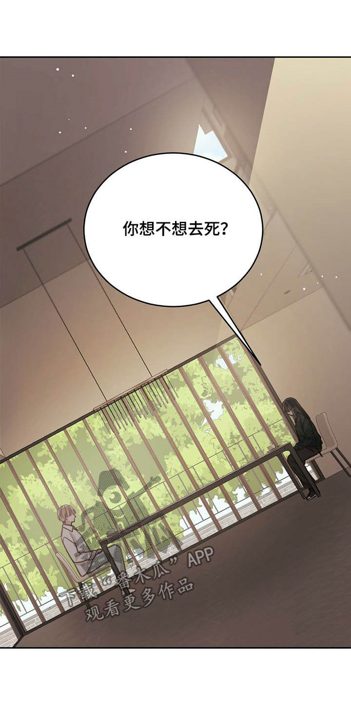 《幸运卡片》漫画最新章节第120章：亲子鉴定免费下拉式在线观看章节第【2】张图片