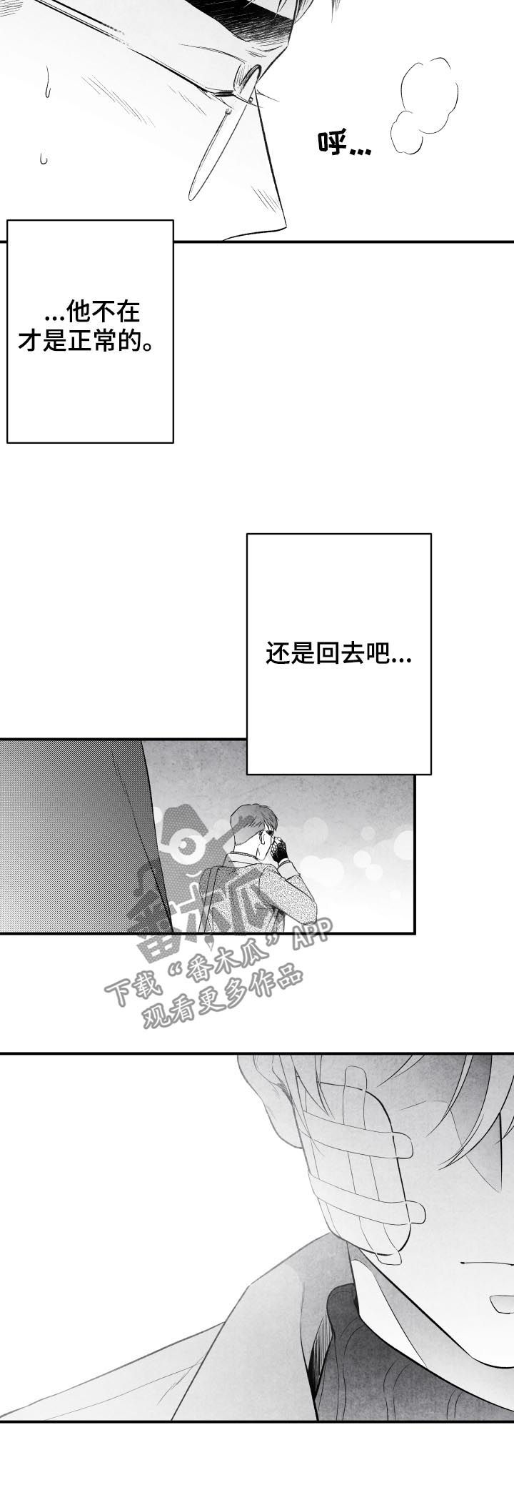 《治愈人生》漫画最新章节第26章：不负有心人免费下拉式在线观看章节第【13】张图片