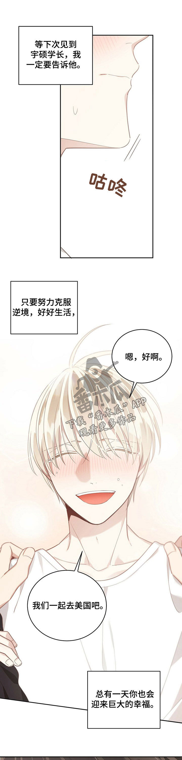 《幸运卡片》漫画最新章节第101章：我们不一样免费下拉式在线观看章节第【4】张图片