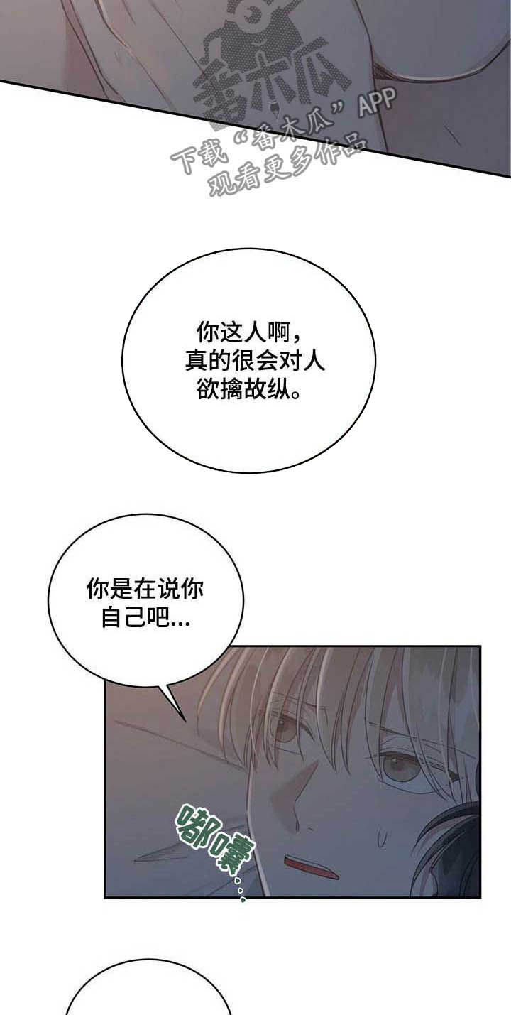 《幸运卡片》漫画最新章节第105章：真够烦人的免费下拉式在线观看章节第【10】张图片