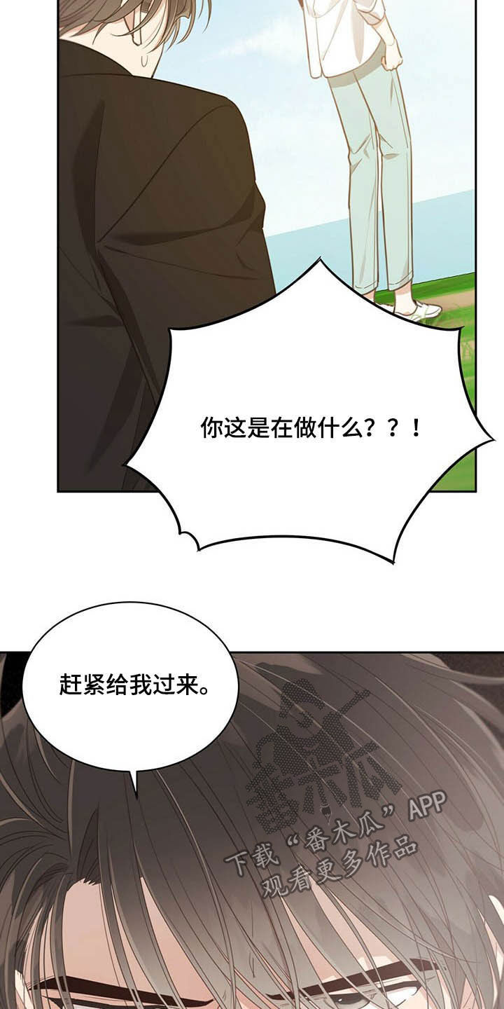 《幸运卡片》漫画最新章节第125章：我不需要免费下拉式在线观看章节第【28】张图片