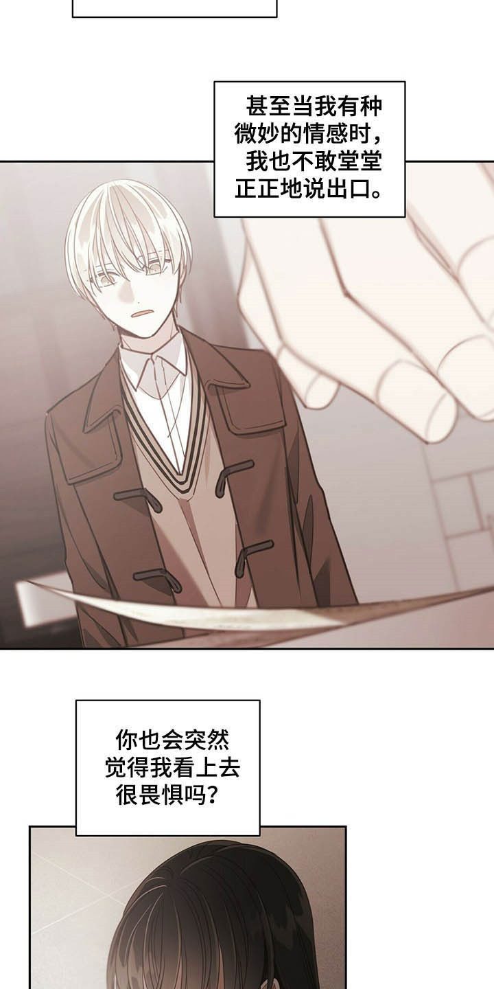 《幸运卡片》漫画最新章节第120章：亲子鉴定免费下拉式在线观看章节第【23】张图片