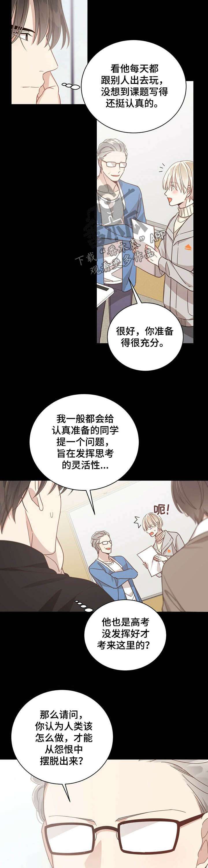 《幸运卡片》漫画最新章节第91章：梦免费下拉式在线观看章节第【9】张图片