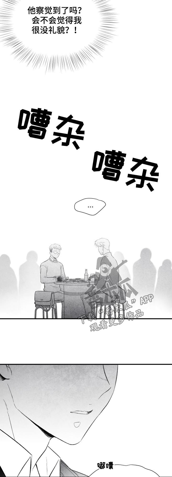 《治愈人生》漫画最新章节第27章：心意免费下拉式在线观看章节第【10】张图片