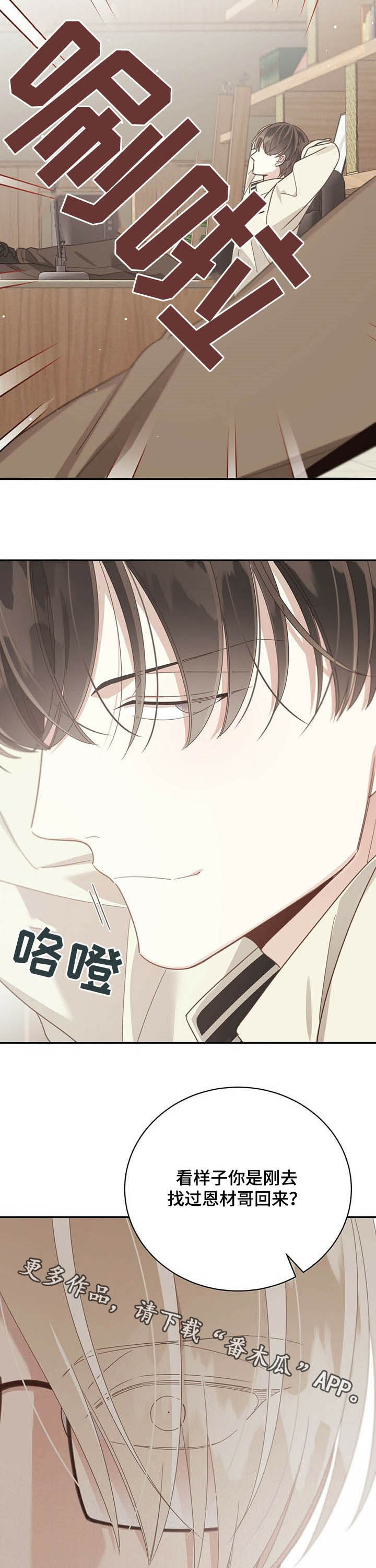 《幸运卡片》漫画最新章节第96章：不安免费下拉式在线观看章节第【2】张图片