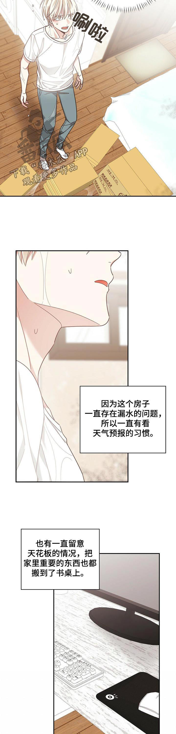 《幸运卡片》漫画最新章节第86章：屋漏偏逢连夜雨免费下拉式在线观看章节第【9】张图片