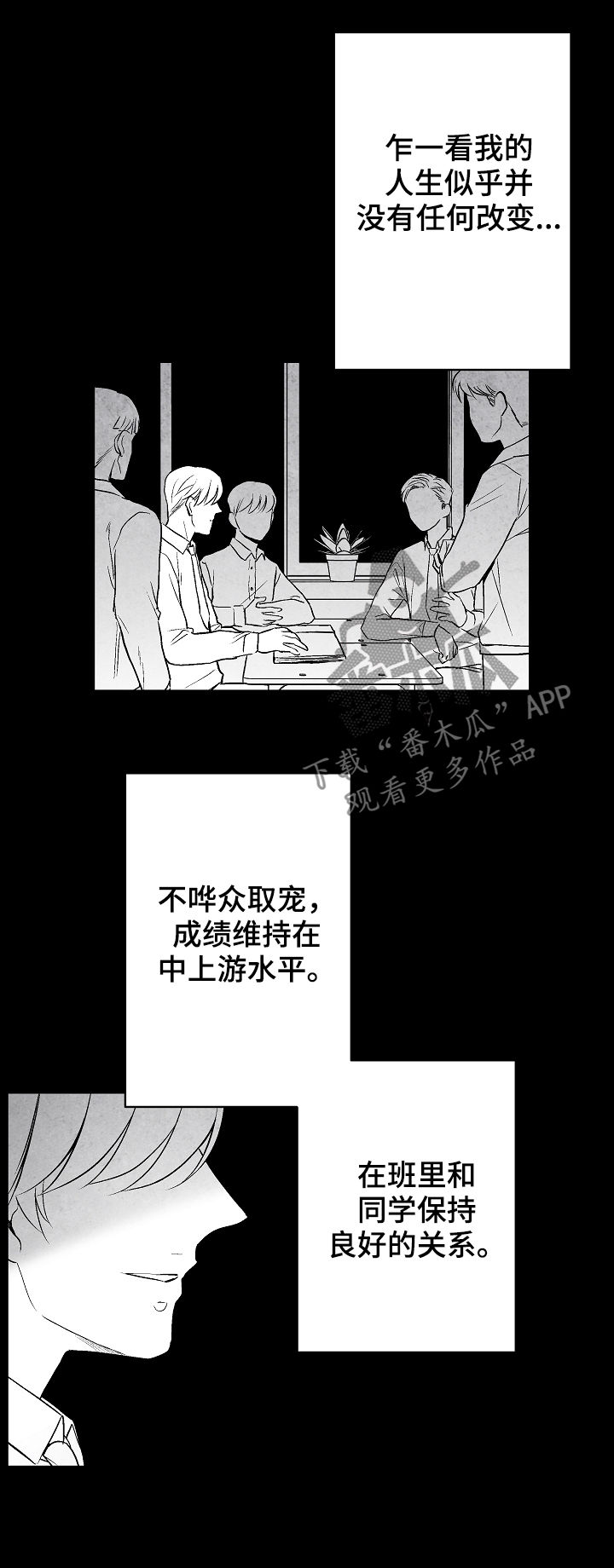 《治愈人生》漫画最新章节第31章：不幸福免费下拉式在线观看章节第【13】张图片