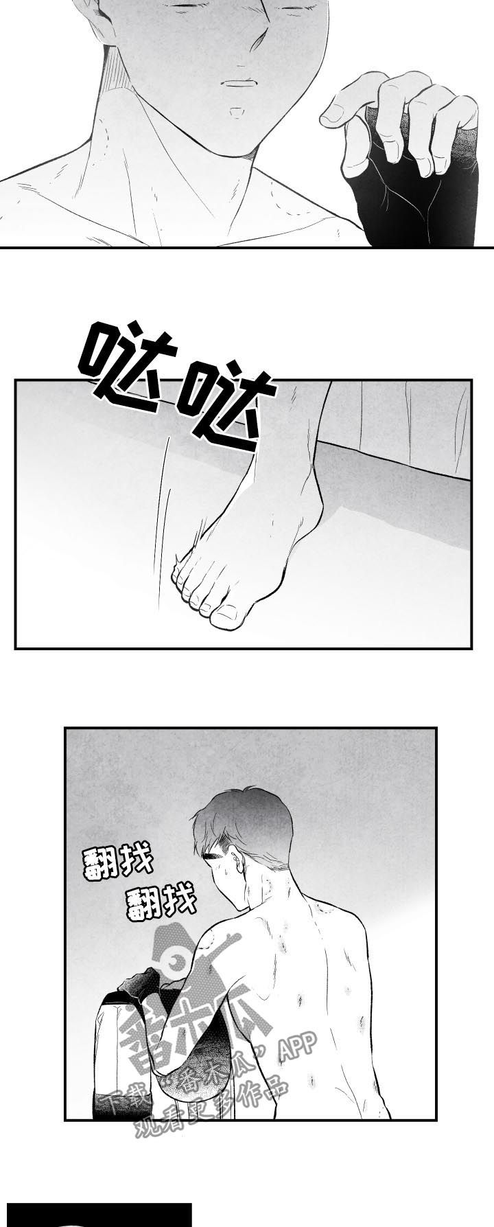 《治愈人生》漫画最新章节第25章：错过免费下拉式在线观看章节第【10】张图片